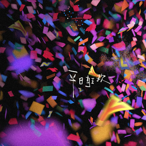 1大阴茎操13少女
