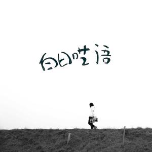 1大阴茎操13少女
